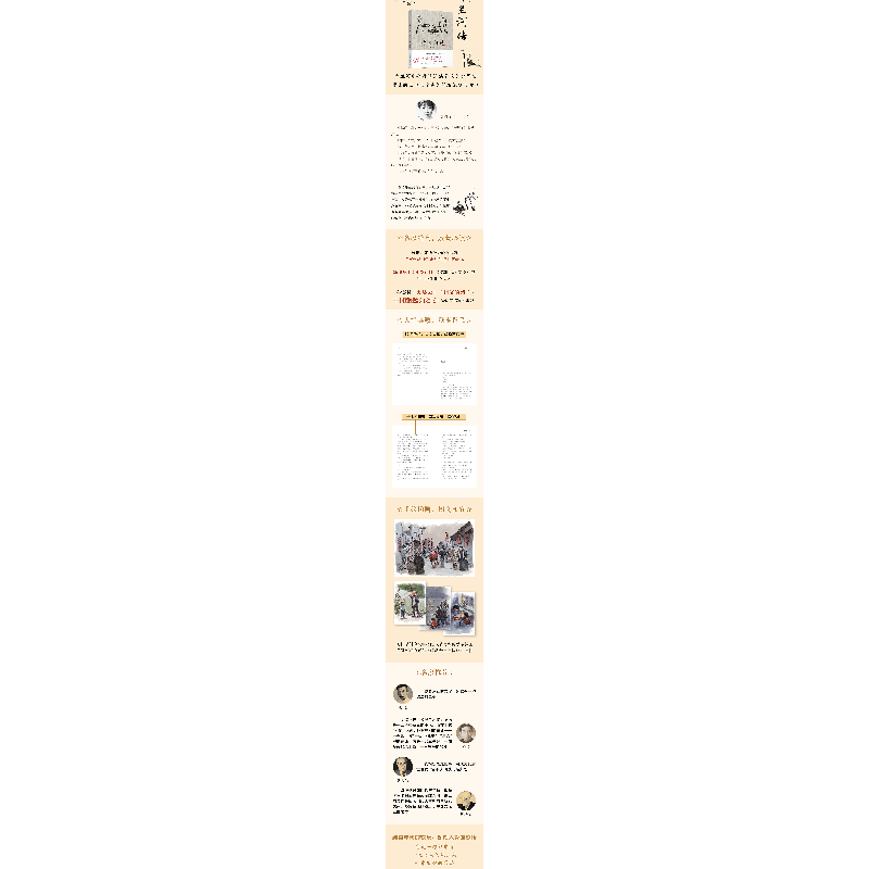 正版新书]呼兰河传萧红9787547056127高清大图
