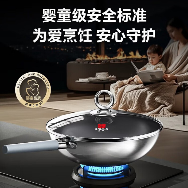 三禾 0涂层Ti钛.钢锅32cm LC32S16