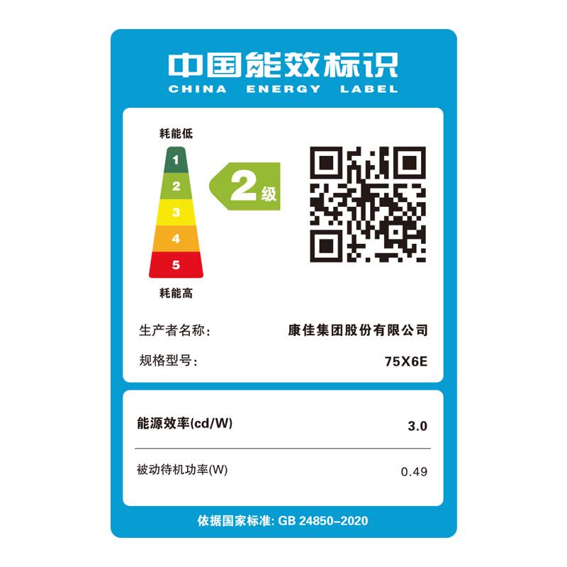 康佳电视 75X6E 75英寸 2+32GB 4K超清全面屏 二级能效 智能液晶平板游戏电视机会议电视图片