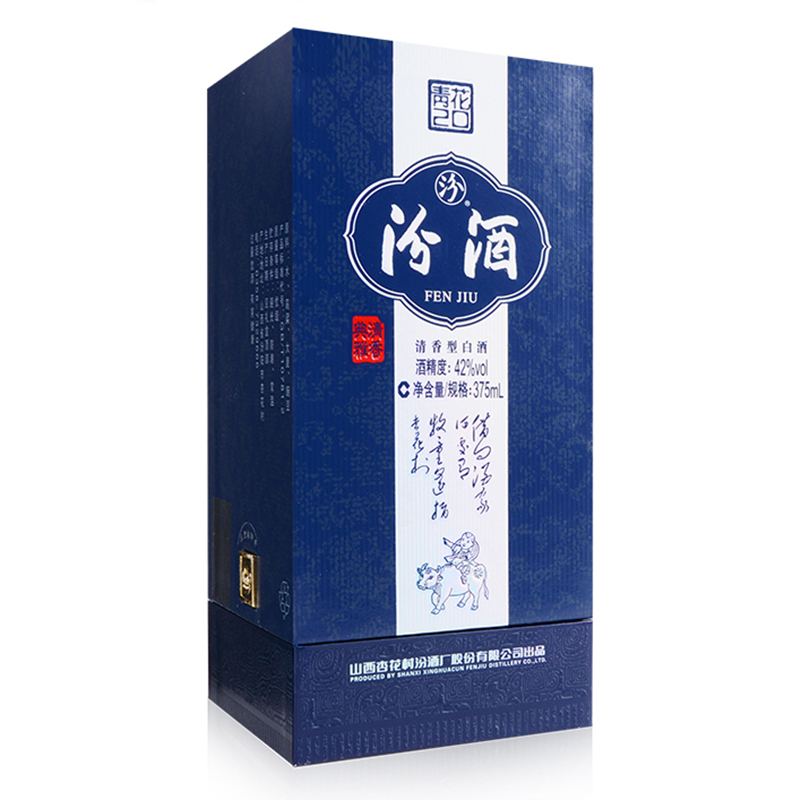 汾酒 青花20 42度 375ml*2瓶 礼盒装 清香型白酒
