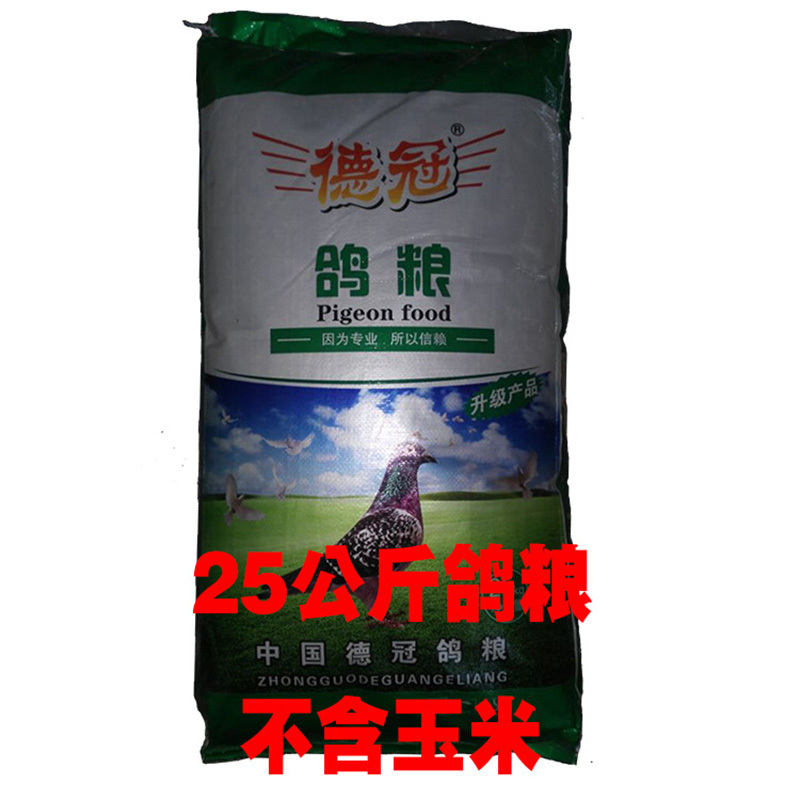晋唐50斤鸽子粮无玉米鸽粮食营养饲料鸟食20信鸽观赏鸽肉鸽幼鸽成鸽粮(单位:袋)