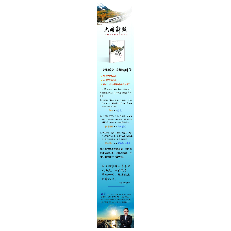 正版新书]大国新路 中国道路的历史和未来江宇9787508692784高清大图