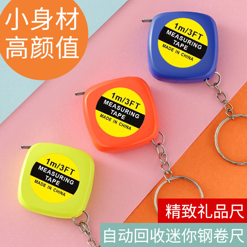 鸣固 1米迷你卷尺 礼品钢卷尺三围小卷尺 精致挂扣便携卷尺 黄色高清大图