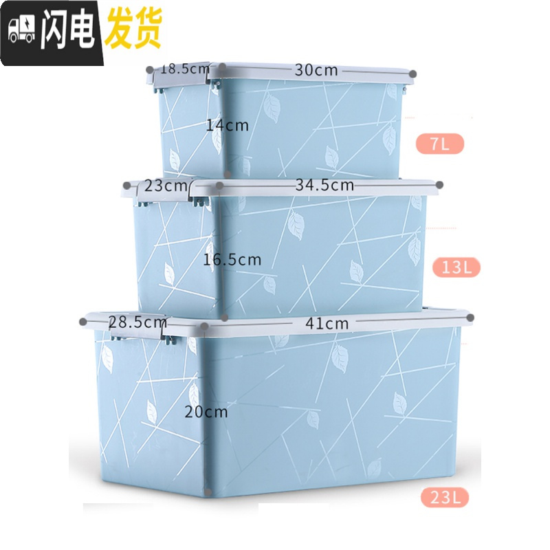 三维工匠大号塑料车载收纳箱学生宿舍储物盒箱子衣服收纳盒汽车整理箱