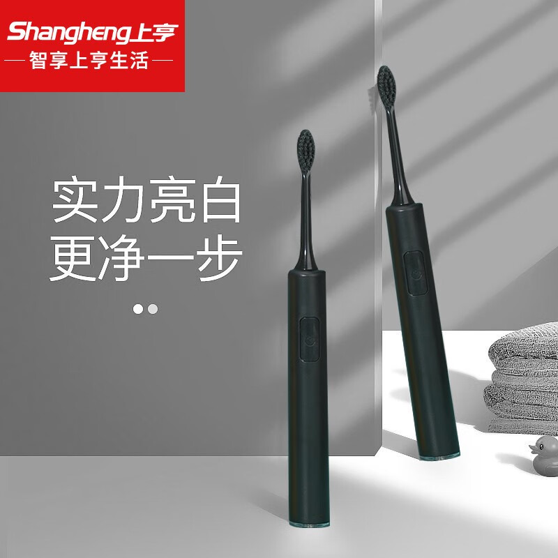 上亨(shangheng) 电动牙刷声成年人男女情侣学生款全自动智能声波震动高颜值美白软毛防水充电式 墨夜黑