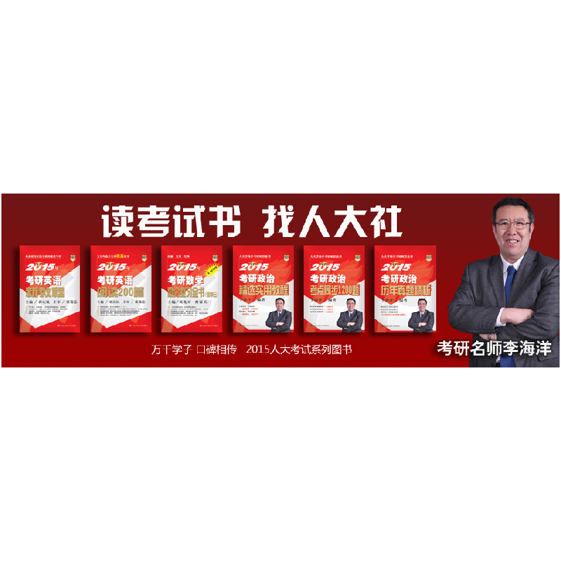 正版新书]货币银行学黄达9787300029801高清大图