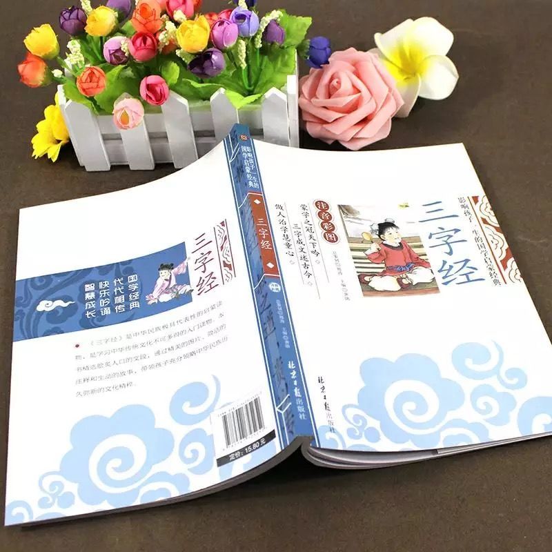 正版三字经千字文弟子规彩图注音版幼儿园一年级二年级小学生书籍 弟子规
