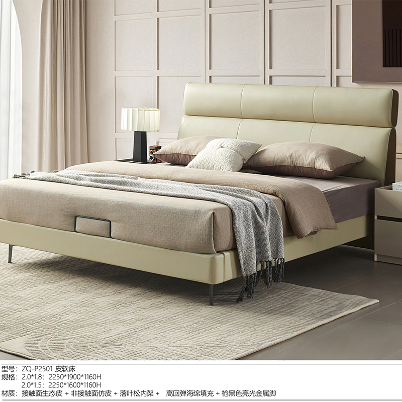 双虎【柔序】现代简约皮床主卧齐边大床ZQ-P2501-1.8/1.5米高清大图