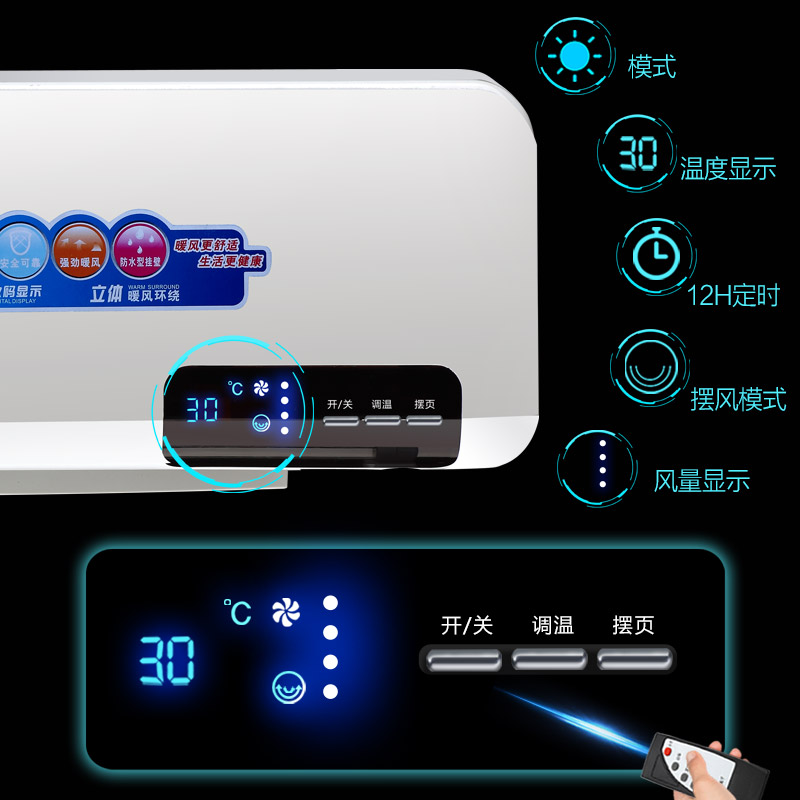 先科暖风机家用浴室壁挂式取暖器电暖器热风机防水节能省电电暖气 机械款高清大图