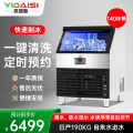 意黛斯制冰机商用制冰机方块制冰机奶茶店咖啡店酒吧制冰机自来水全自动大型制冰机140冰格YDS-CIM-1400F