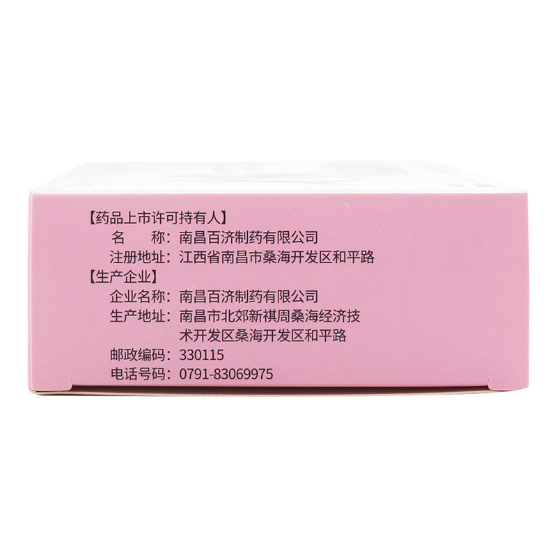 恩威 硝酸咪康唑阴道软胶囊 6粒/盒[1盒+达克宁栓硝酸咪康唑阴道软胶囊1粒]念珠菌阴道炎妇科炎症细菌性可搭达克宁