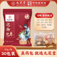 九芝堂草本泡脚包32g*30包/袋