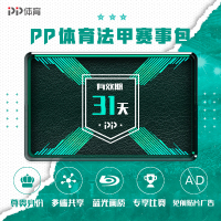 PP体育18-19赛季法甲会员1月