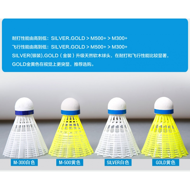 吉瑞耐打羽毛球尼龙球塑料羽毛球M2000训练球6只装M300/500正品