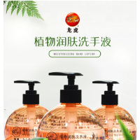 龙虎 植物润肤洗手液