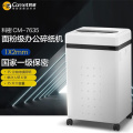 科密 国家保密认证一级 1*2毫米 35L 商用碎纸机 大容量（ 6张/次 35分钟）CM-7635