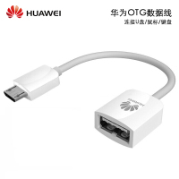 (HUAWEI) 华为原装OTG高端数据线 华为mate8 7 荣耀6P 7手机平板电脑u盘 游戏手柄 鼠标键盘连接线