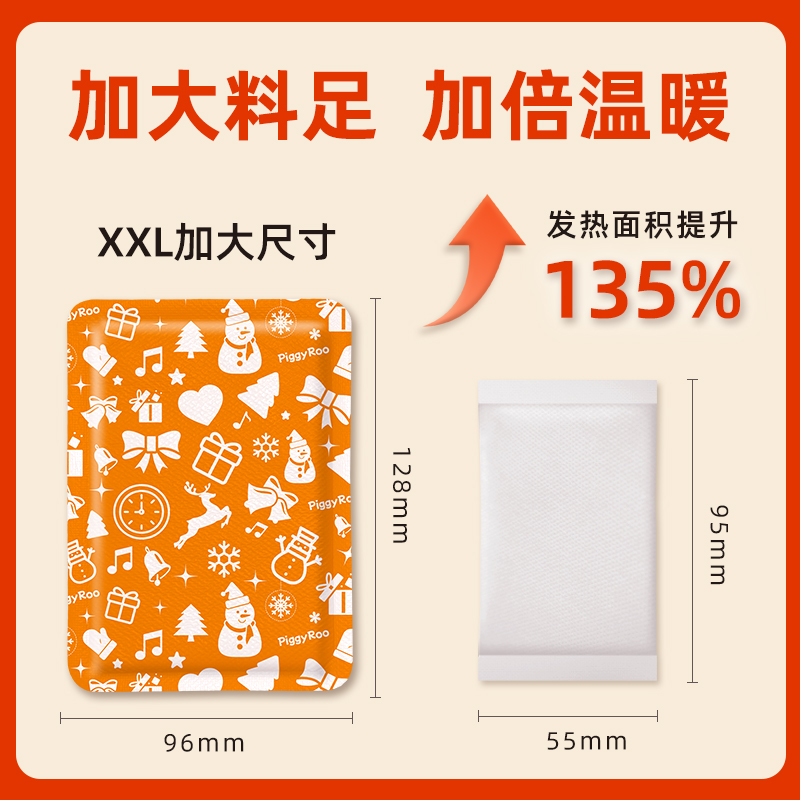 佩奇袋鼠 大尺寸暖手宝10片*1袋高清大图