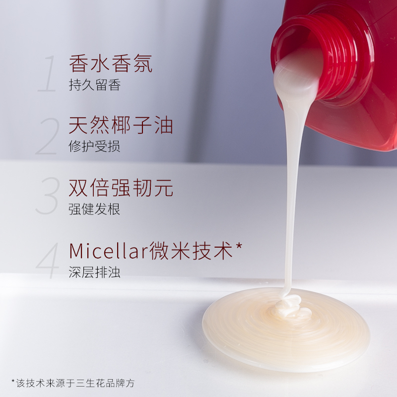 百雀羚(PECHOIN) 三生花精油香氛洗发露(莹亮修护) 500ml