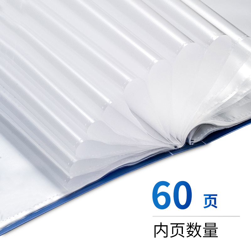 得力A4/60页商务资料册插袋文件册活页文件夹文件收纳袋活页插袋文件夹 5005 蓝色 单只装高清大图