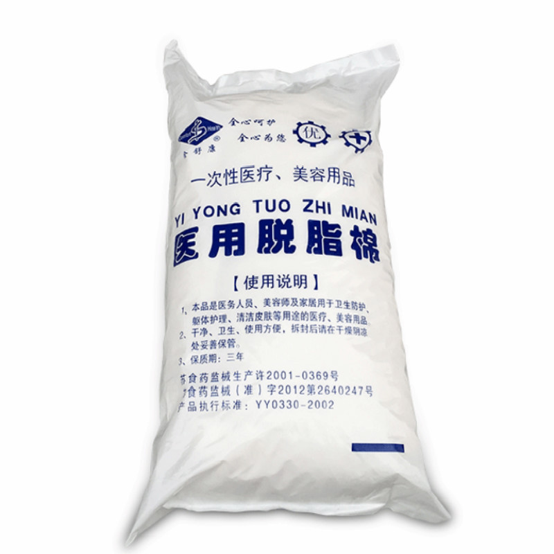 脱脂棉 单位：包/500g