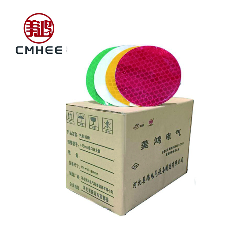 美鸿 CMHEE 色相标牌 φ15mm进口反光膜 张高清大图