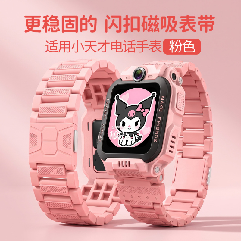 适用小天z6系列--塑胶椭圆套装1669y