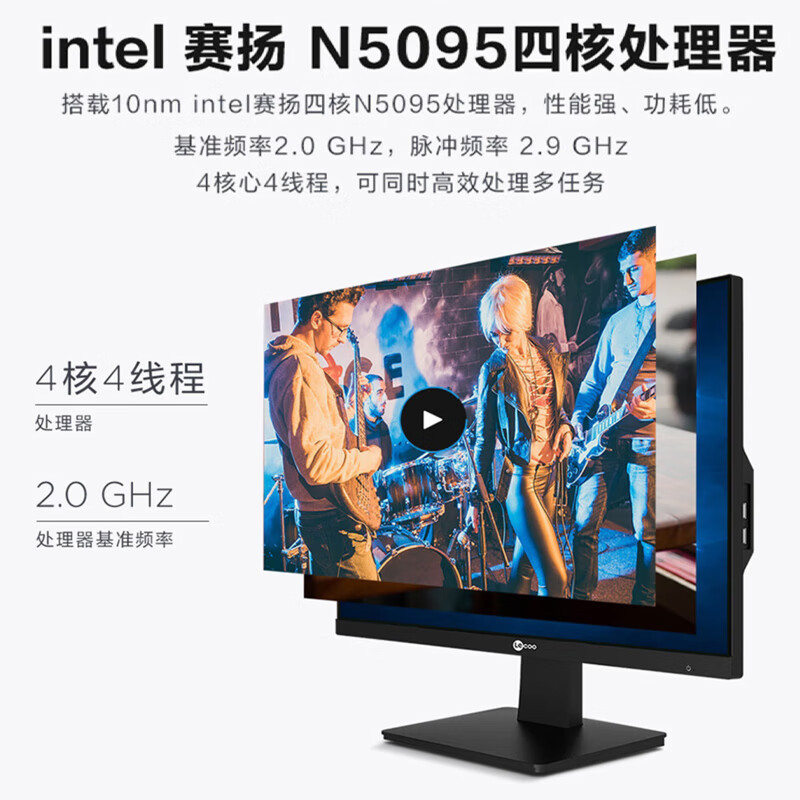 联想(Lenovo)来酷 2488一体机台式机电脑23.8英寸(N100 8G 256G Windows11) 黑高清大图