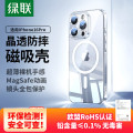绿联适用苹果16pro晶透原护系列防摔镜头全包简约手机壳 磁吸款 透明 1片装 CA111/55095