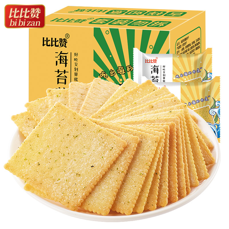 [69元任选10件]欧贝拉海苔味薄脆饼干400g整箱小包散装咸味饼干休闲零食饼干早餐网红零食小吃(拍3件享优惠)
