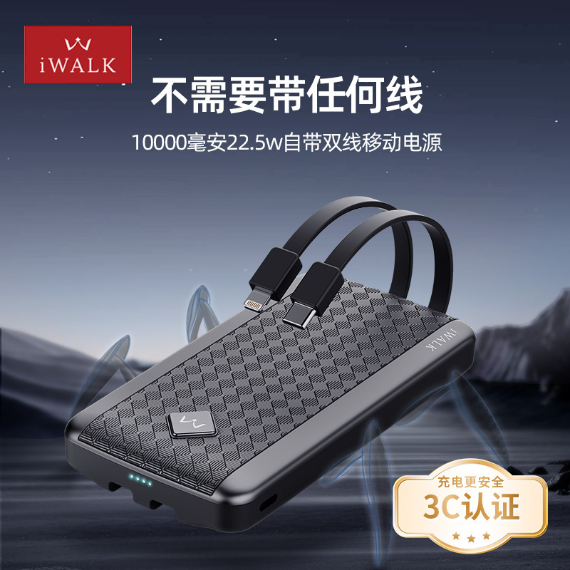 爱沃可【3C认证可上飞机】UBS004 大容量 移动电源 10000毫安/lightning+type-c适用/黑色