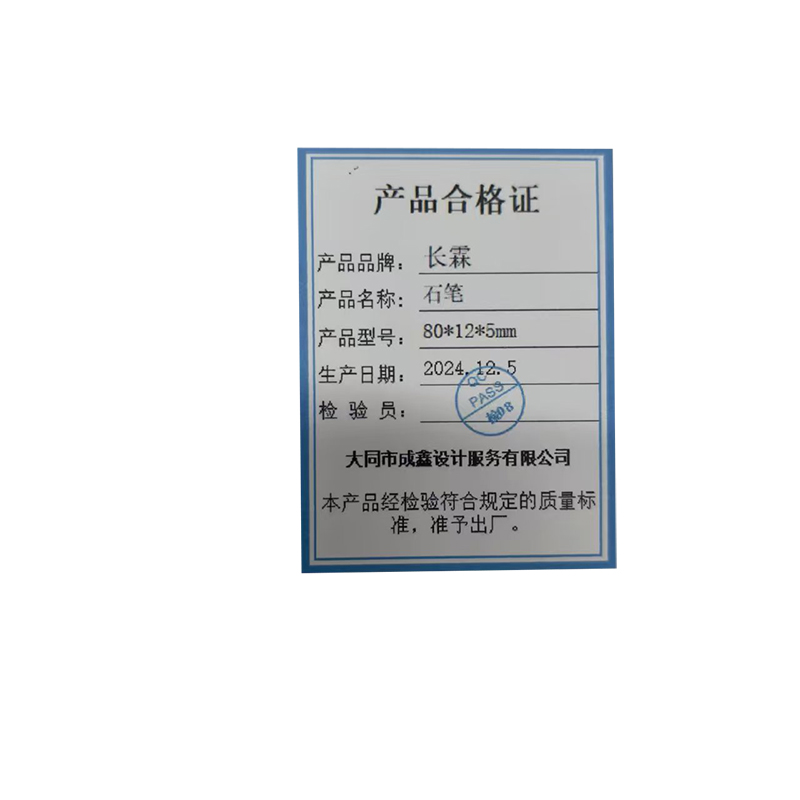 长霖石笔80*12*5mm/盒高清大图