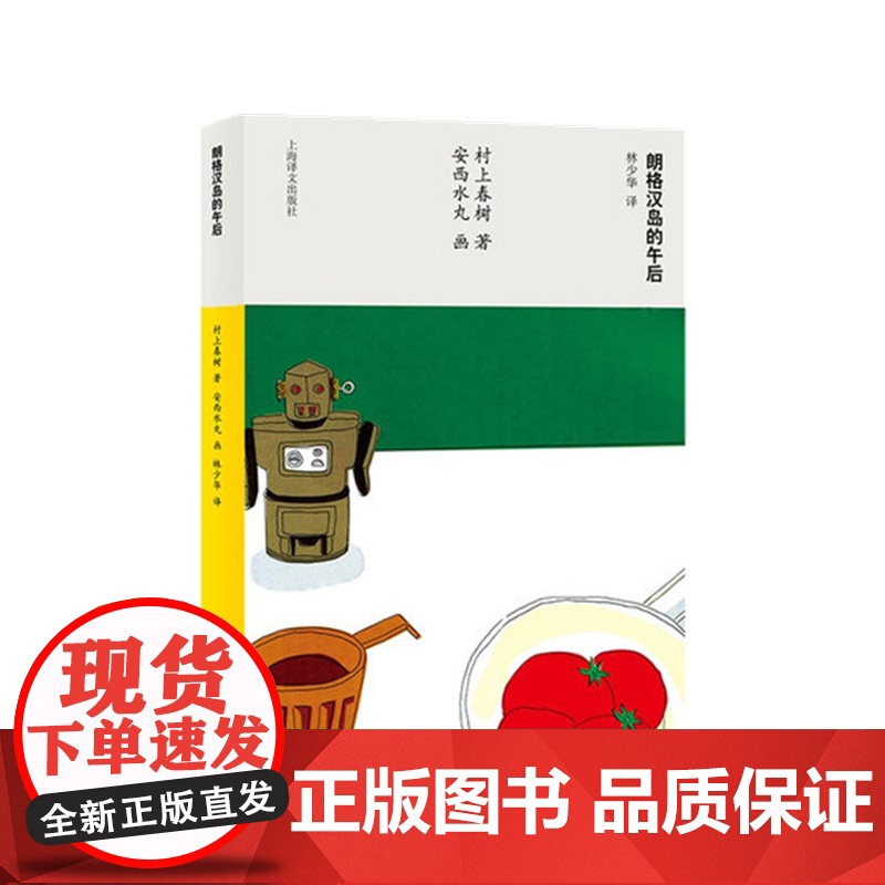 朗格汉岛的午后