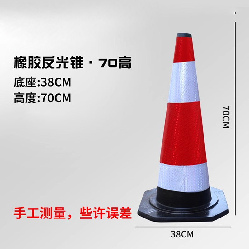 蜀御 橡胶反光路锥 4kg/个高清大图