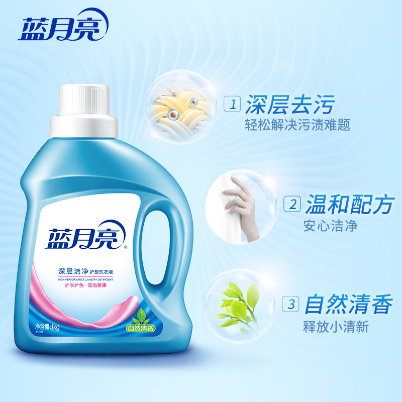 蓝月亮 深层洁净护理洗衣液 1kg/瓶 自然清香/熏衣草味道随机[清]高清大图