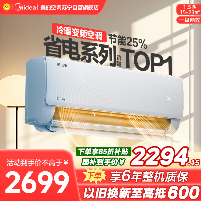 美的空调KFR-35GW/N8KS1-1