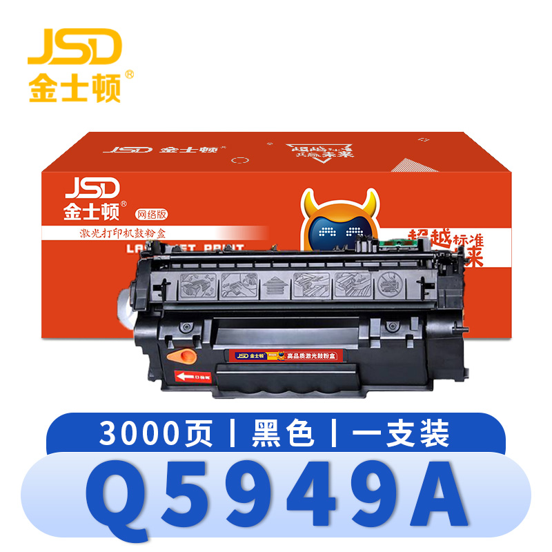 金士顿 硒鼓Q5949/Q7553A 支高清大图