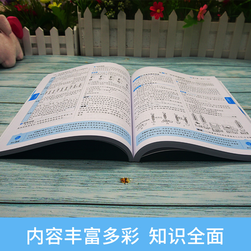 [正版]初中物理知识大一本全 2020版中考总复习教辅书 初一二三上下册知识大全辅导资料 初中基础知识点手册 曲一线科高清大图