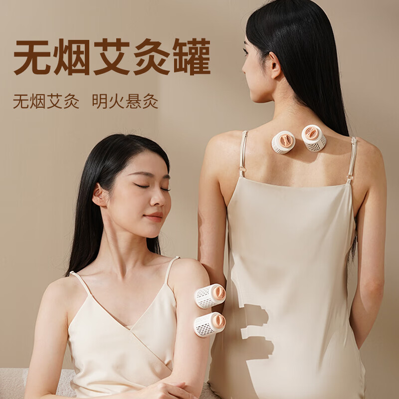 和正无烟艾灸罐 随身灸 家用熏蒸器具 便携式小筒灸悬灸仪艾柱艾草节日送父母健康新品无烟艾灸罐两只装 HZ-AJG-3