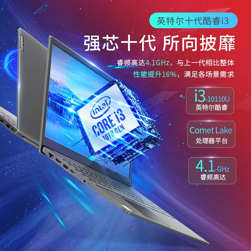 联想(Lenovo)扬天V340 10代酷睿 14英寸笔记本电脑(i3-10110U/4G/1T+256G固态/2G独显) 定制 指纹识别 带小键盘全高清屏 轻薄商务 移动办公
