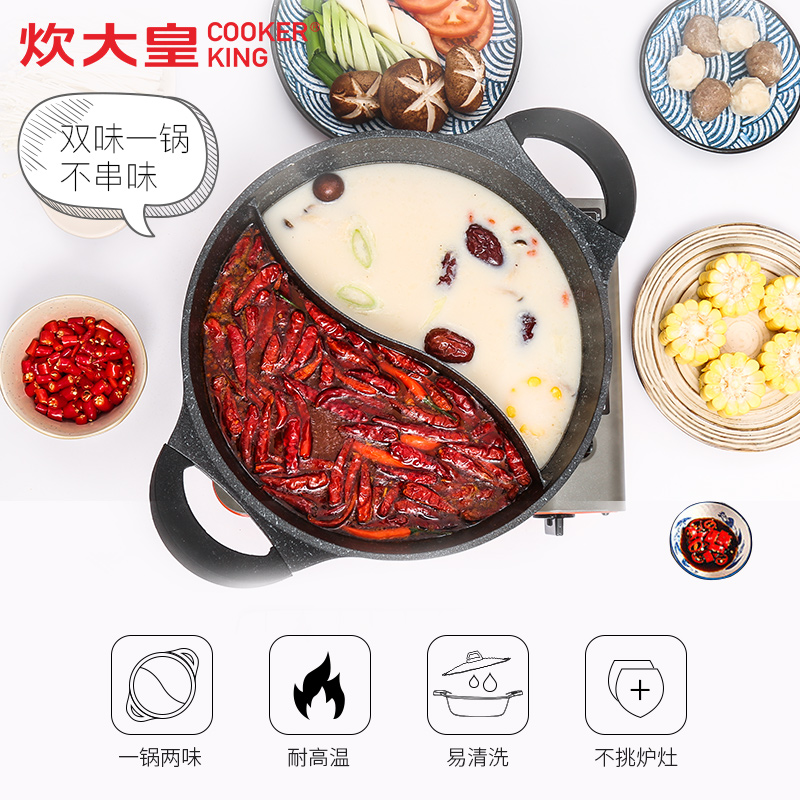炊大皇鸳鸯锅家用涮锅不粘锅电磁炉通用麦饭石色深底火锅盆 30CM麦饭石圆形鸳鸯火锅.高清大图