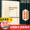 2023新书 股东权代理征集制度研究 李荣著 人民出版社
