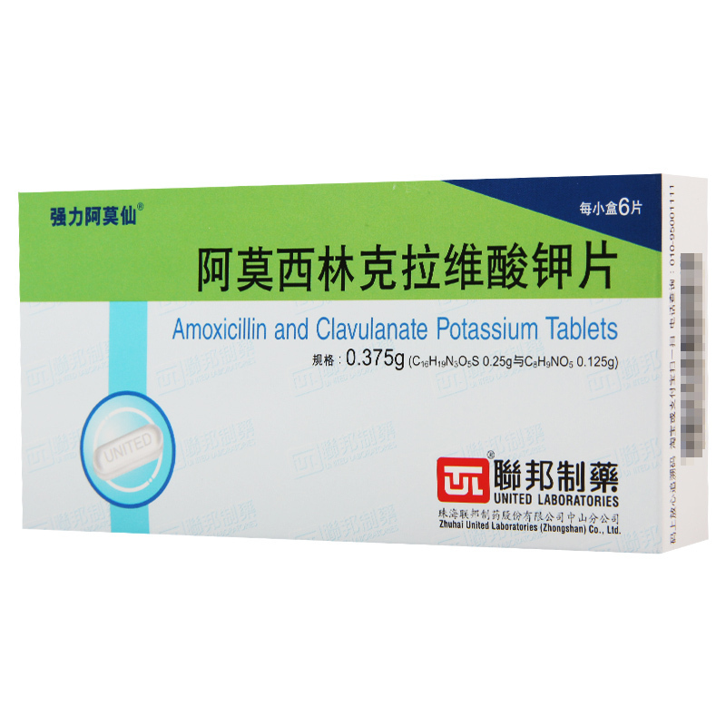 强力阿莫仙 阿莫西林克拉维酸钾片 0.375g*6片/盒