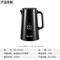 苏泊尔(SUPOR)SW-15S62A电水壶热水壶家用304不锈钢烧水壶控温双层开水壶自动断电黑色智能显温1.5升