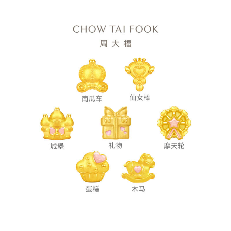 周大福甜美童话 游乐园定价足金黄金转运珠【多款可选】生日礼物 EOR1086木马