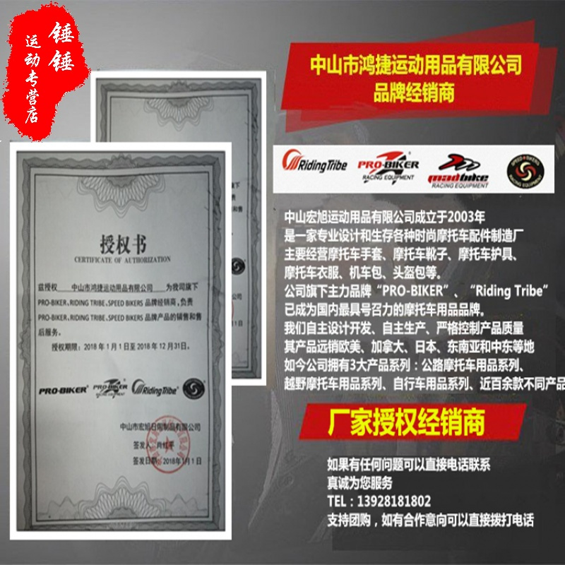 冬季摩托车骑行护具四件套防摔防风护肘护膝机车赛车摩旅骑行护具