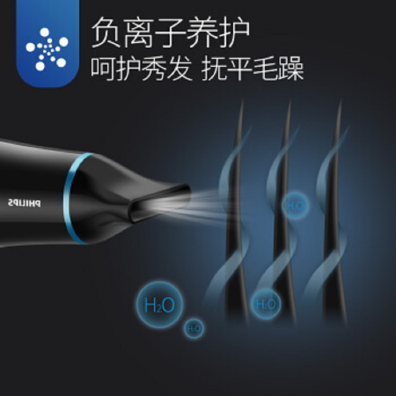 飞利浦 电吹风机 负离子家用吹风筒大功率冷热风六档调节恒温护发 HP8249