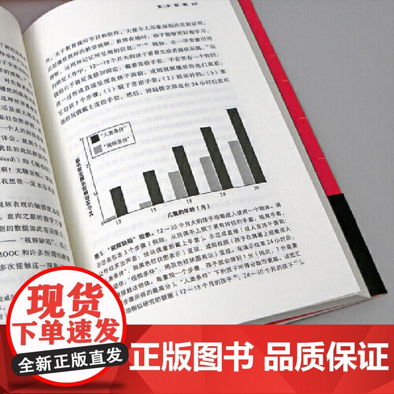 制造白痴电子产品如何威胁下一代 MichelDesmurget广东旅游出版社高清大图