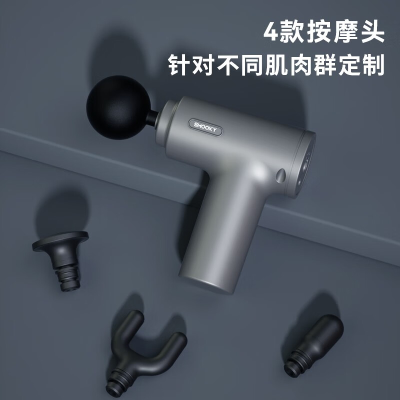 SMOOKY 筋膜枪 MA01高清大图