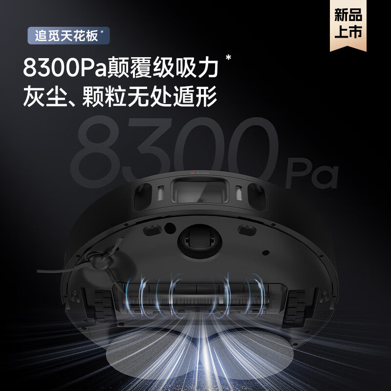 添可X30 Pro